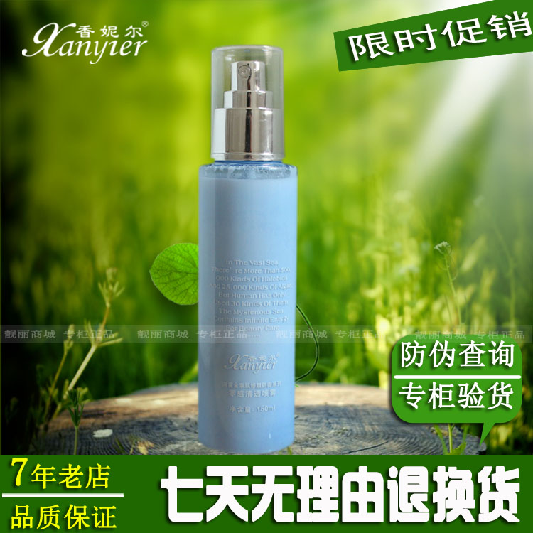 香妮尔零感清透喷雾150ml 晒后修复清爽补水化妆品专柜正品 XR42