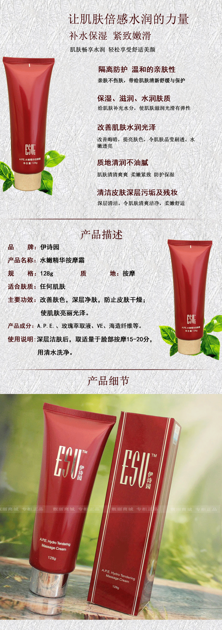 Yi Shi Yuan A.P.E. Shui Ning Essence Massage Cream 128g Mỹ phẩm dưỡng ẩm dưỡng ẩm chính hãng - Kem massage mặt sáp tẩy trang cho da mụn