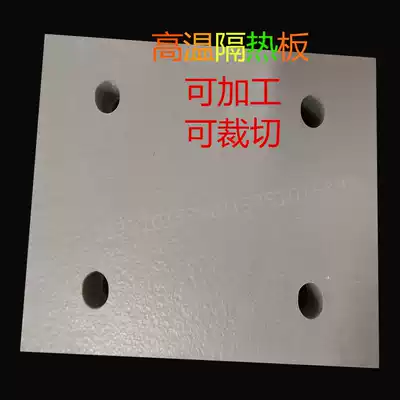 High temperature resistant insulation board glass bending machine 1000 degree heat insulation Insulation Board industrial furnace insulation board material processing