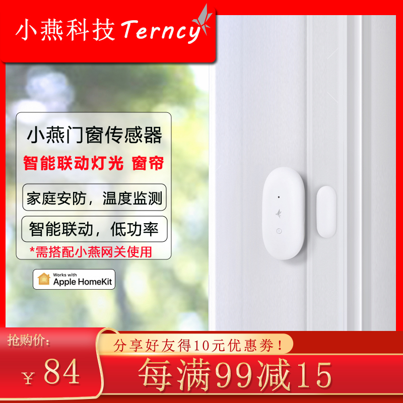 Xiaoyan smart home homekit door and window magnetic sensor Mobile phone remote monitoring window opening alarm linkage