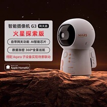 Aqara Green Rice Smart Camera G3 Mars Exploration Edition Ultra High Qing HomeKit Gesture Pet Recognition Surveillance