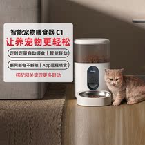 Aqara Green Rice Smart Pet Feeder C1 Cat Food Dog Food Automatic Timing Dogs Self feeding machines