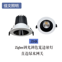 Canon lighting 12W Zigbee dimming toning wide side spotlight model Z048 straight light bulb with green rice gateway