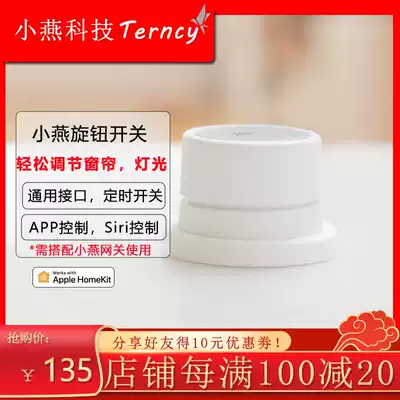 Xiaoyan technology knob smart wireless switch zigbee protocol supports homekit custom function keys