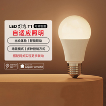 Aqara Green Rice Smart Light Bulb T1 Energy Saving Color Temperature Zigbee Voice Control Homekit Apple Led Lamps