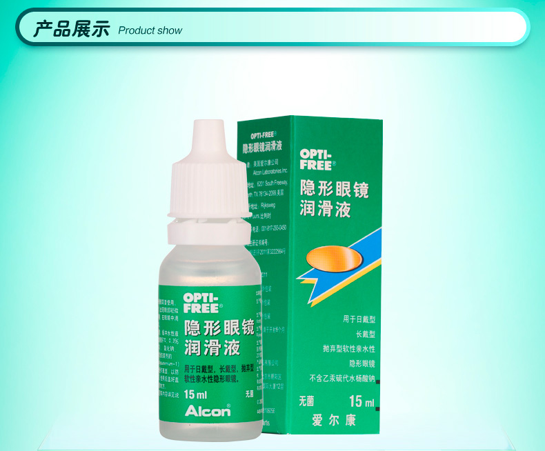 Gửi gương trang điểm] Thuốc nhỏ mắt dưỡng ẩm Alcon 15ml bôi trơn kính áp tròng Thuốc nhỏ mắt Thuốc nhỏ mắt km - Thuốc nhỏ mắt nemydexan nhỏ mũi