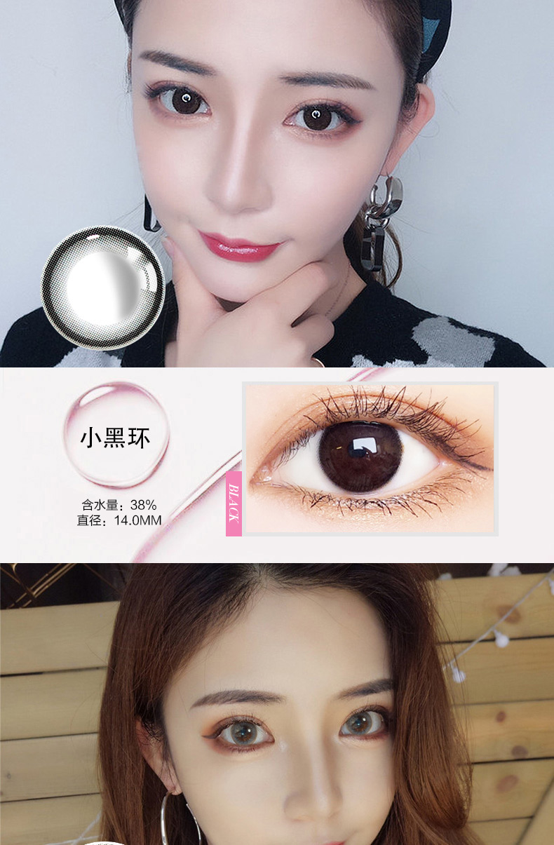 Băng 美 Nữ năm ném đường kính 13,8mm máu hỗn hợp tự nhiên Châu Âu và Mỹ 2 học sinh đeo kính áp tròng nam YY - Kính đeo mắt kính kinh mat