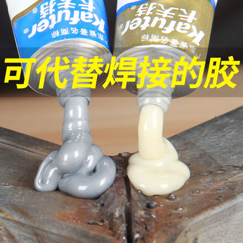 Kraft cast industrial adhesive ab glue metal repair agent adhesive cast iron aluminum stainless steel automotive fuel tank radiator radiator leakage hydroelectric welding plugging leakage special waterproof high temperature resistant strong universal welding glue