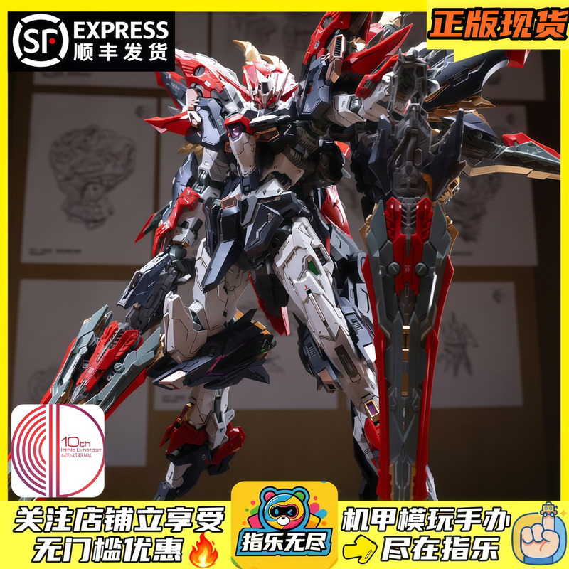 Sf Express in Stock Infinite Dimension 10Th Anniversary Vengeance Goddess Original Chinese Mecha 1/100 Assembly Model
