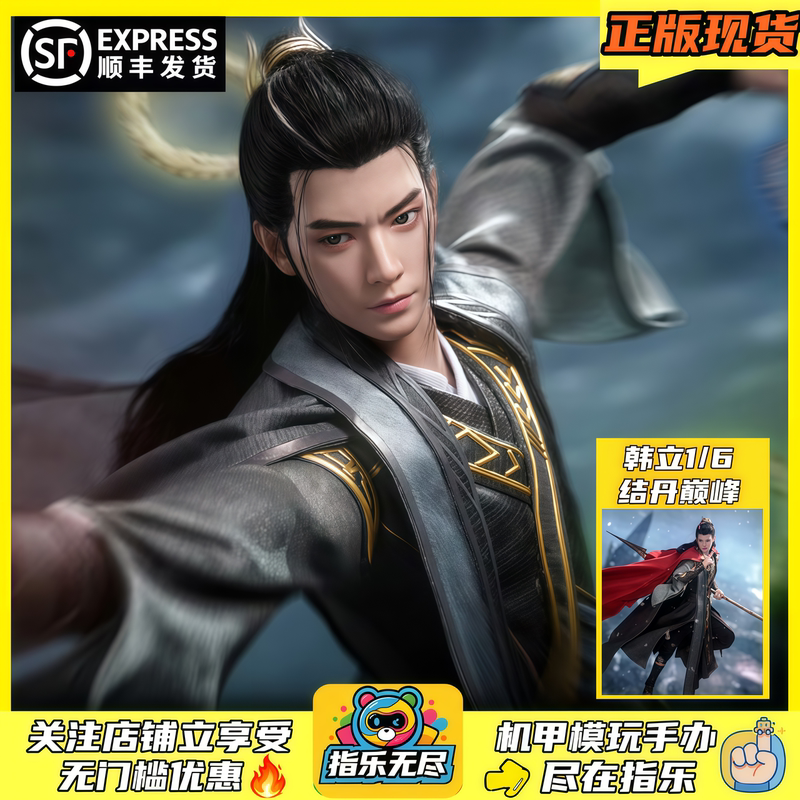In Stock Langzhou Han Li the Legend of the Immortal Journey: the Peak of Cultivation 1/6 Scale Articulated Figure Cc9136 In Stock Langzhou Han Li the Legend of the Immortal Journey: the Peak of Cultivation 1/6 Scale Articulated Figure Cc9136