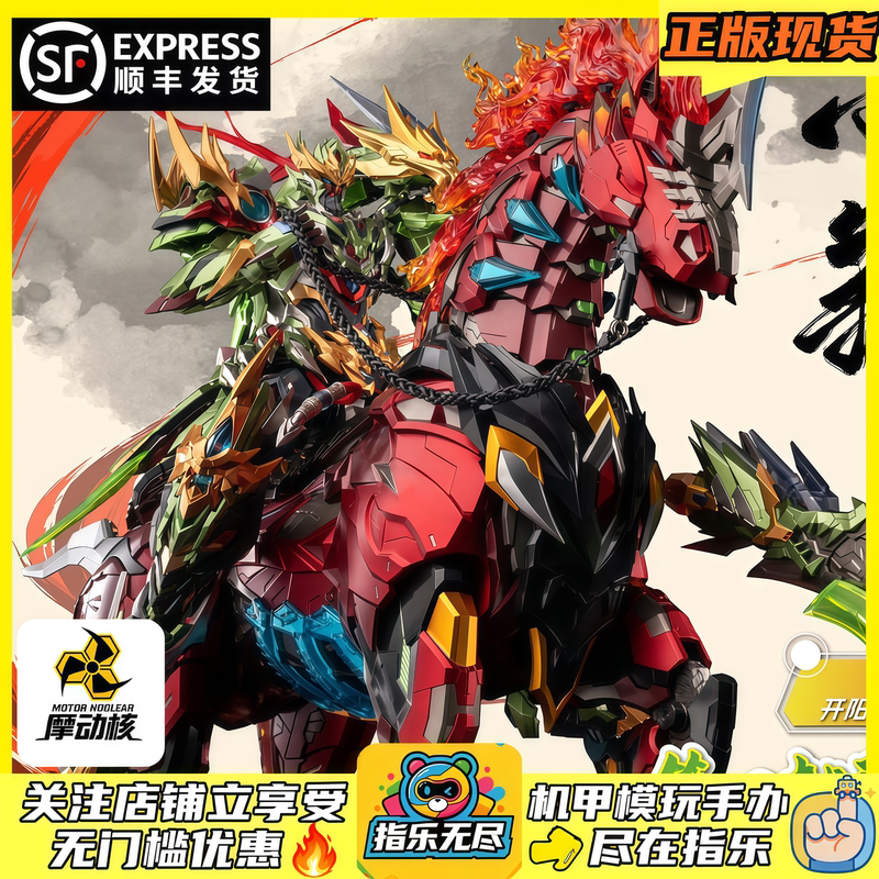 Free Shipping Motonuclear Guan Yu Mnq-09 Star Armor Soul Warrior Legend Martial Arts Star Lord Kaiyang Palace Free Shipping Motonuclear Guan Yu Mnq-09 Star Armor Soul Warrior Legend Martial Arts Star Lord Kaiyang Palace