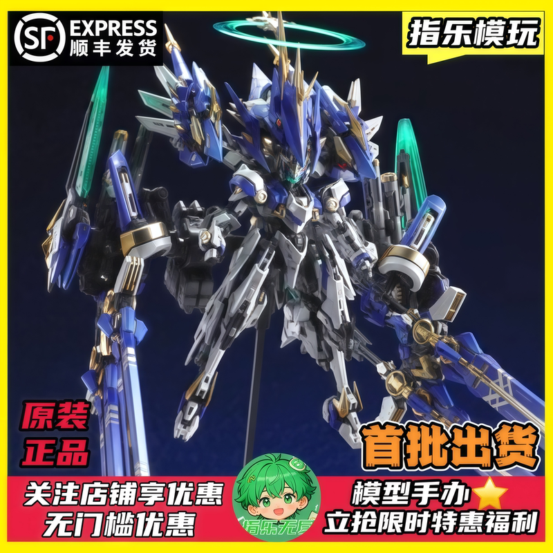 The First Batch of Shunfeng's Heicheng Zhi Zao Astarion Intersecting Frontline Mecha God Corada Original Chinese Mecha Assembly Model