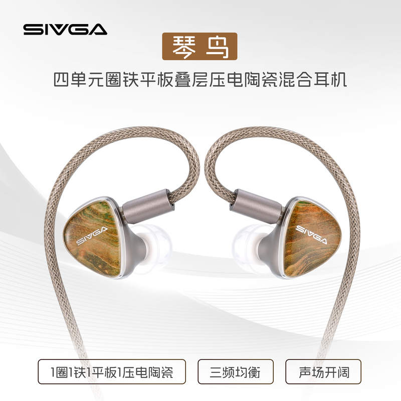 Sivga Four-Driver Dynamic Planar Stacked Piezoelectric Ceramic Stable Wood In-Ear Wired Headphones