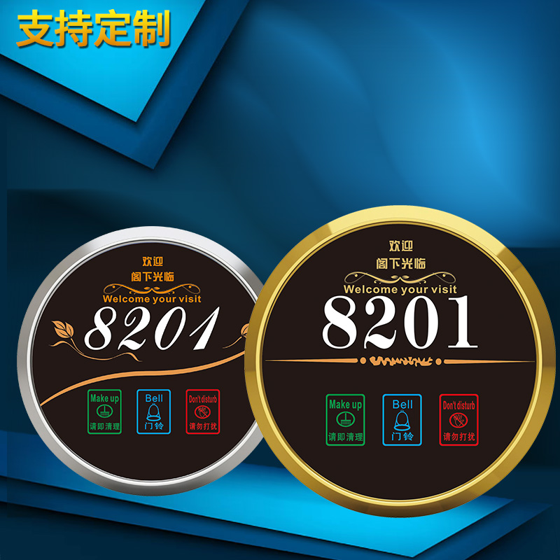 KTV hotel doorbell switch Do not disturb LED electronic door number Hotel touch doorbell switch support customization