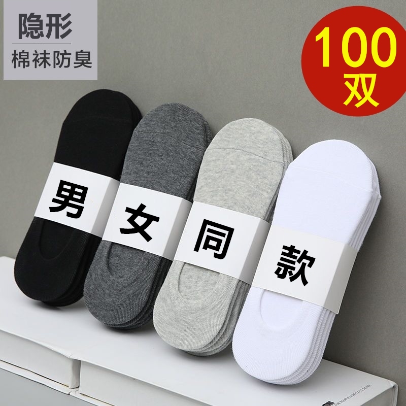 Socks for Men and Women, Invisible Socks, Thin and Breathable Summer Boat Socks, No Silicone, No Heel Slippage, 100 Pairs of Disposable Short Socks Socks for Men and Women, Invisible Socks, Thin and Breathable Summer Boat Socks, No Silicone, No Heel Slippage, 100 Pairs of Disposable Short Socks