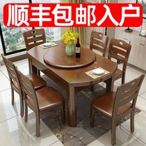 Chinese dining table modern simple solid wood table and chair combination home atmosphere retractable folding variable round dining table