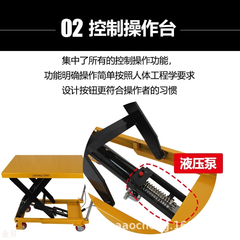 Ocheng Mobile Lift Platform Car Pedal Small Hydraulic Lift Trolley Weekly Transfer Car Customizable