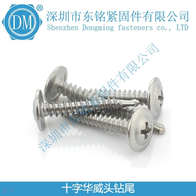 410 stainless steel cross disc head inlaid drilling tail screws with self-drilling self-tapping screw M4 2 * 45
