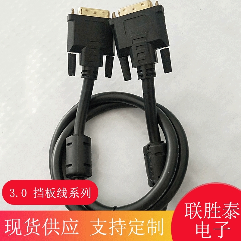 1 5 m DVI Line pure copper dual channel computer HD DVI high picture quality line dvi signal connection line data line