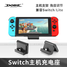 Поддержка хоста dobe原装任天堂switch便携底座lite主机座充ns配件迷你支架可折叠