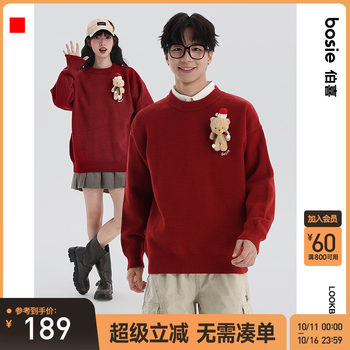 Bosie funny cartoon pullover sweater Bosie funny cartoon pullover sweater