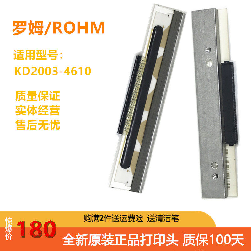 New original ROHM ROHM KD2003-4610 printhead thermal head printhead printer accessories