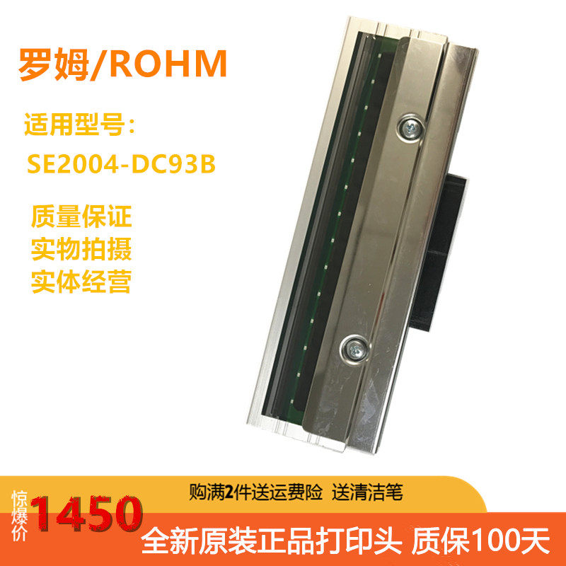 Brand new original dress Roma ROHM SE2004-DC93B barcode BIZERBA logo sign machine Roma spray head