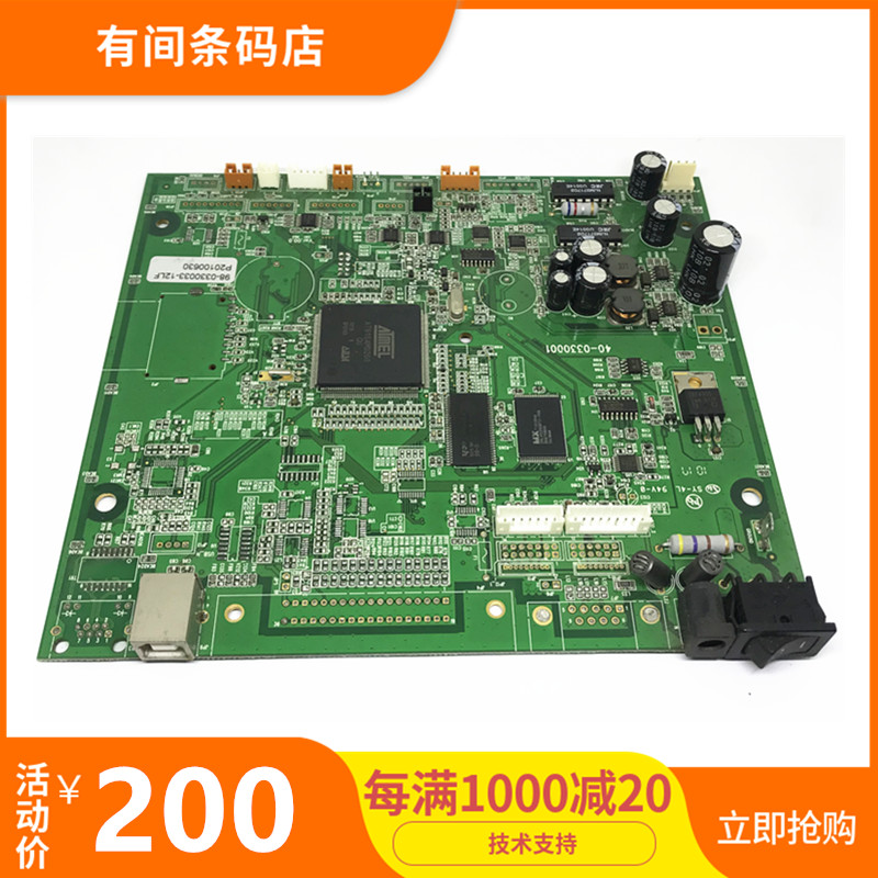 TSC TTP-244CE Main Board TSC TTP-244CE Bar Code Printer Main Board Interface Board (licensed)