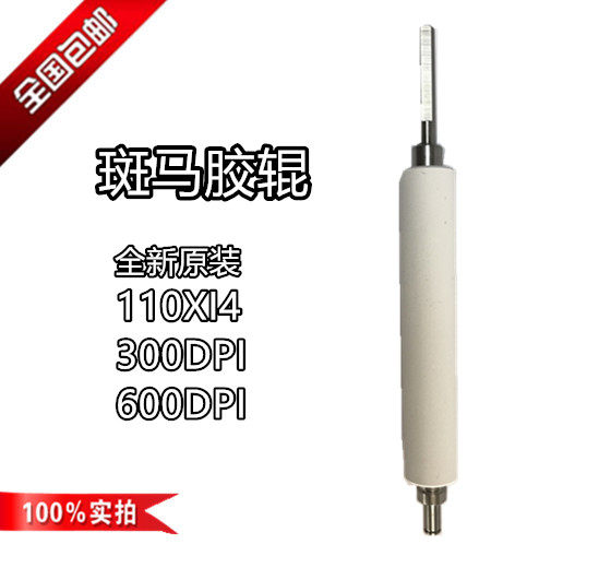 zebra Zebra 110XI4 300 600DPI Zebra Rubber Roller 110Xi3 Barcode Printer roller