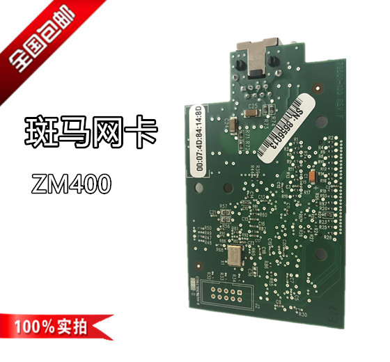 Suitable for zebra zebra brand ZM400 ZM400 ZM600 ZM600 105SLPLUS 105SLPLUS built-in network card