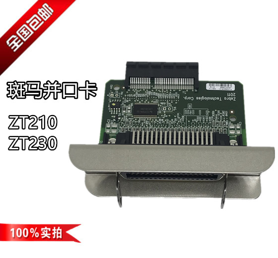 ZEBRA Zebra ZT200 series parallel port card ZT210 230 universal parallel port card