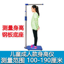Qiaoshumo height and weight scale measuring instrument all-in-one childrens portable accurate electronic scale school kindergarten