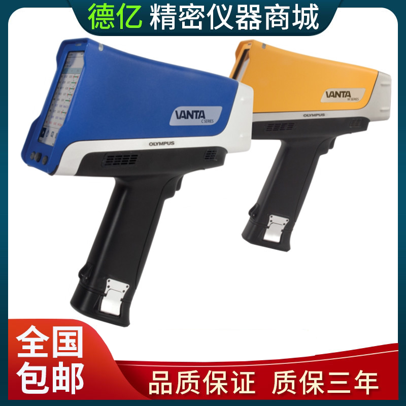 Olympus Vel Handheld Spectrometer Ore Alloy Analyzer Stainless Steel Three-Way Catalytic Waterproof Pulse