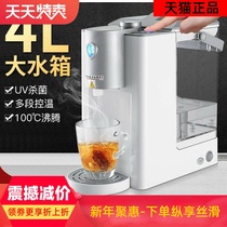 Instant water dispenser Household desktop small speed hot desktop tea bar machine Mini with filter UV sterilization milk machine