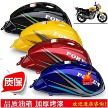 Motorcycle Fuel Tank Accessories Fosei Yueyi FT125-5 Dihao DH150-G Lu Kang Guangyang LK125 Oil