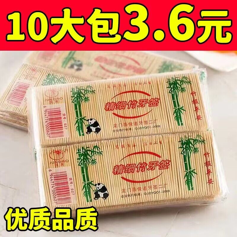 Fine Bamboo Toothpicks Disposable Double Head Toothpicks High-end Toothpicks Tool Home Hotel Fine Toothpicks Toothpicks Bottle-Taobao