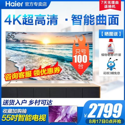 海尔电视口碑怎么样,优缺点,海尔电视怎么样，质量很差是真的吗