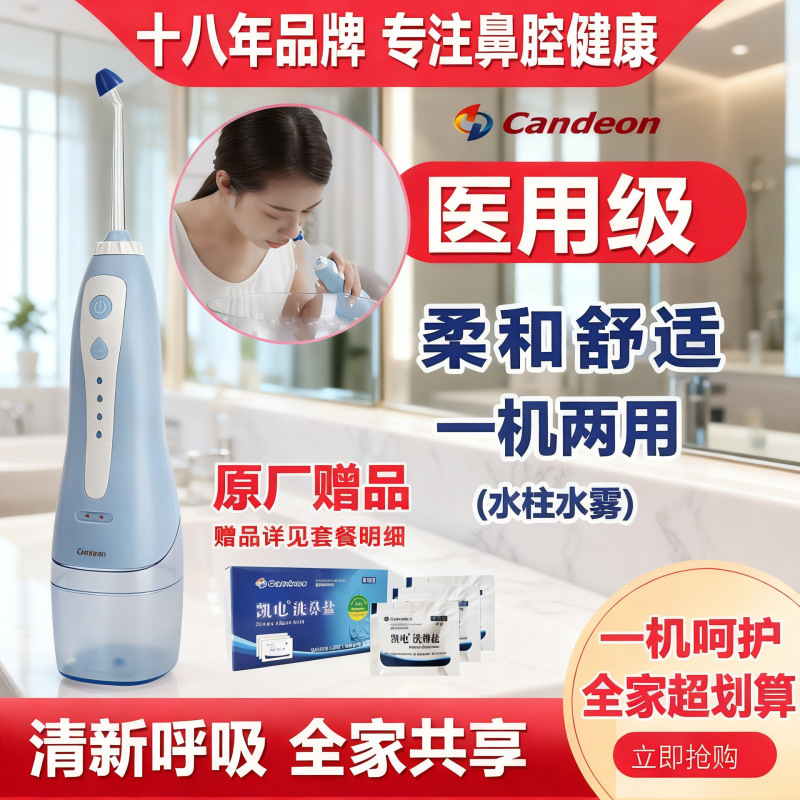 Kaidian Electric Nasal Irrigator for Home Use, Nasal Wash Device for Children and Adults, Medical Nasal Cleansing Device for Nasal Congestion Kaidian Electric Nasal Irrigator for Home Use, Nasal Wash Device for Children and Adults, Medical Nasal Cleansing Device for Nasal Congestion