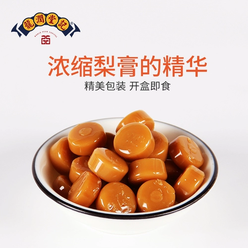 龙润堂记 Груш -мазь Руньян Крем кремовый сахар, прохладный и жирный, морской увлажняющий горло Сахар Мят 36G*3 коробки