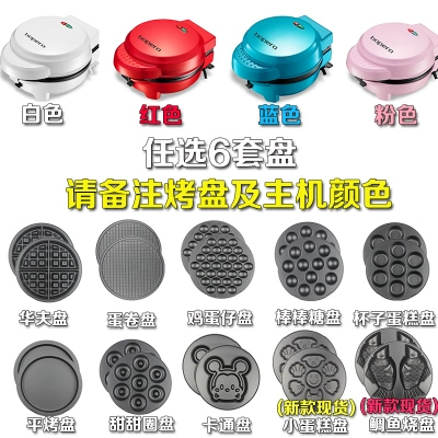 Máy làm bánh quế gia đình máy làm bánh nhỏ Bánh quy điện nướng bánh crepe bánh trứng máy làm bánh trứng - Máy Crepe 	máy làm bánh crepe sầu riêng	