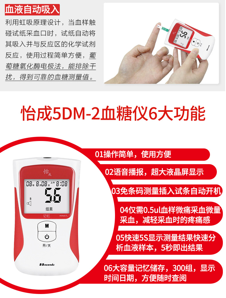 怡成 免调码血糖仪 50次试纸+采血针+酒精棉片 图6