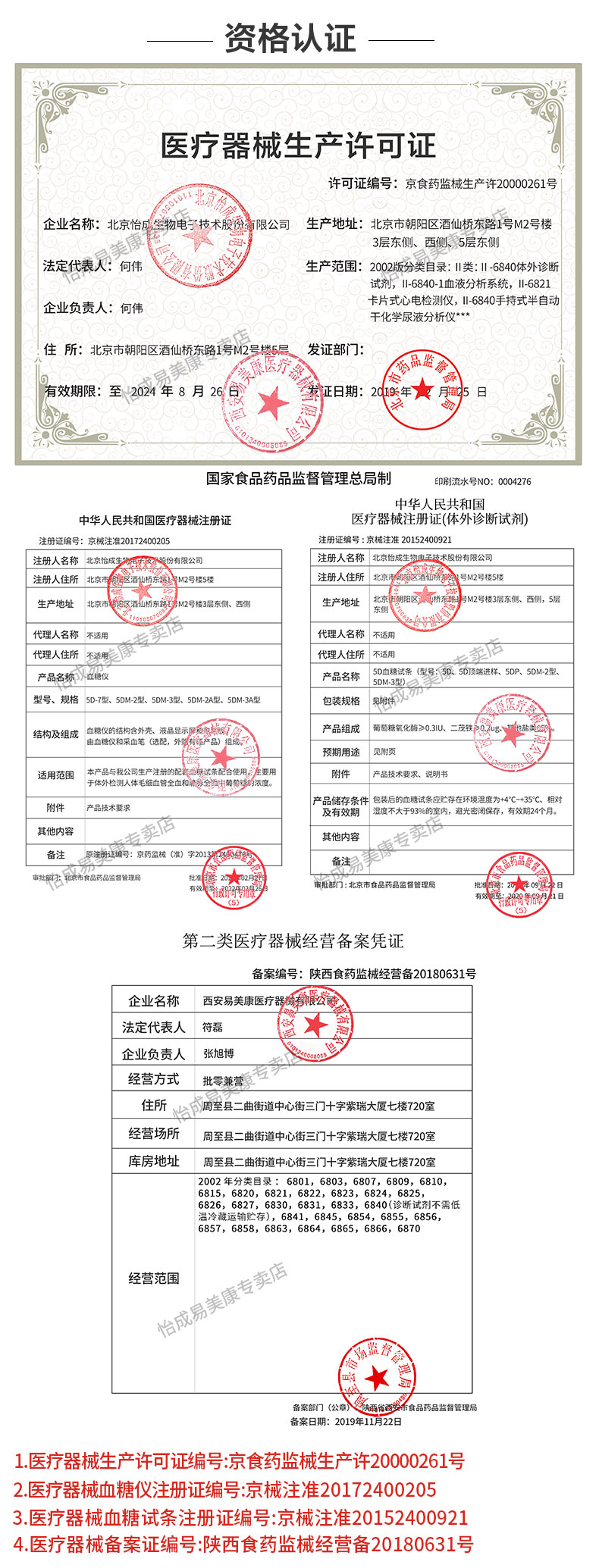 怡成 免调码血糖仪 50次试纸+采血针+酒精棉片 图10