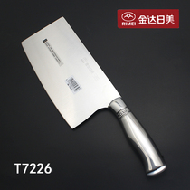 Jinda Rimei T7226 slicing knife T7231 stainless steel kitchen knife T7233 kitchen knife T7230 machete
