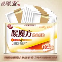 Warm Cube warm up with baby sticker Fever Sticker Joint Shoulder Back Warm Stick Woman Warm Stick Anti-Chill Warm Stick