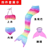 Купальник, наряд маленькой принцессы, детская юбка на девочку, крой «рыбий хвост»