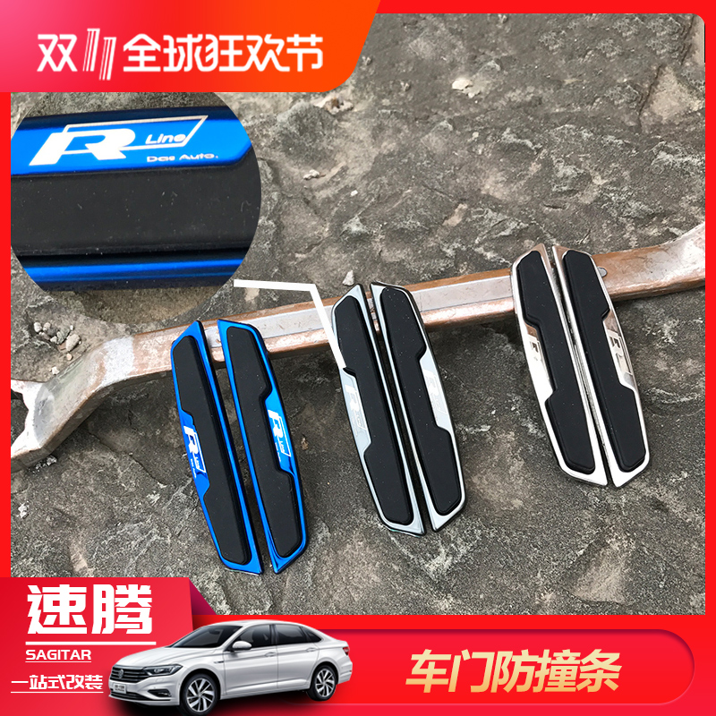 Special fors speed tentage Tiguan Golf Longline anti-rub anti-scratchproof car door anti-rub retrofit decorative strip