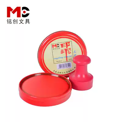 Mingchuang stationery red printing pad cloth printing mud box Seal iron box process blue quick-drying printing mud oil large, medium and small financial office printing pad