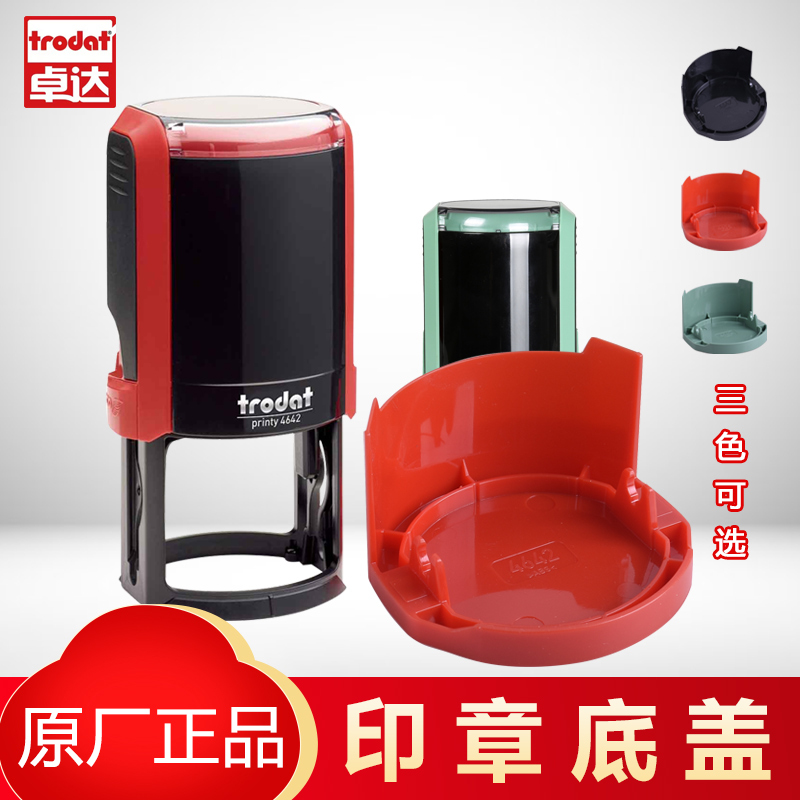 Special Shell Base Cover for Zhuoda Self-Inking Stamp, Replacement Ink Pad Accessories, Green Base 4642 4445 4638 Round Stamp Cover Base Cover Transparent Top Cover