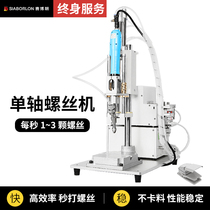 Saibraang Automatic Screw Machine hand-held electric lock screw machine feeder feeding screw single axis multi-axis