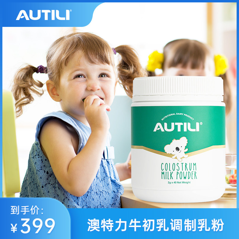 AUTILI Colostrum Blended Milk Powder 2g*40 Bags Cans for the whole family
